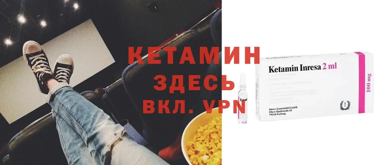 КЕТАМИН ketamine  Калининск 